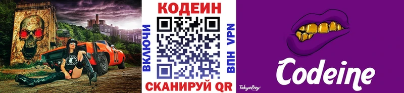 Codein Purple Drank Спасск-Рязанский